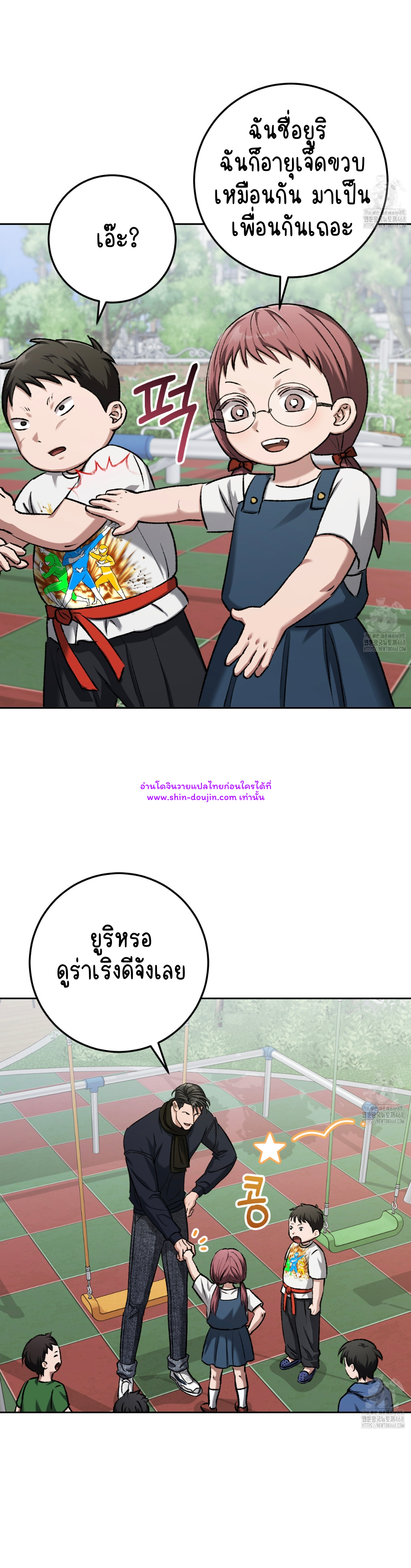 Creepy Baby EP 18